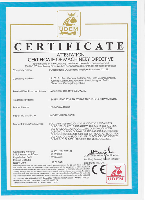 歐洛盛CE認(rèn)證