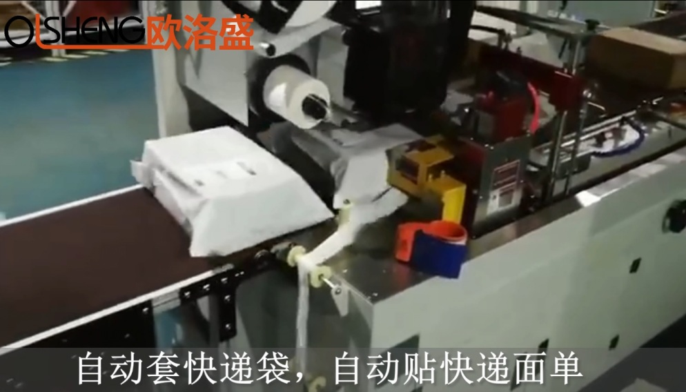 電商物流使用自動套快遞袋自動貼快遞面單案例視頻