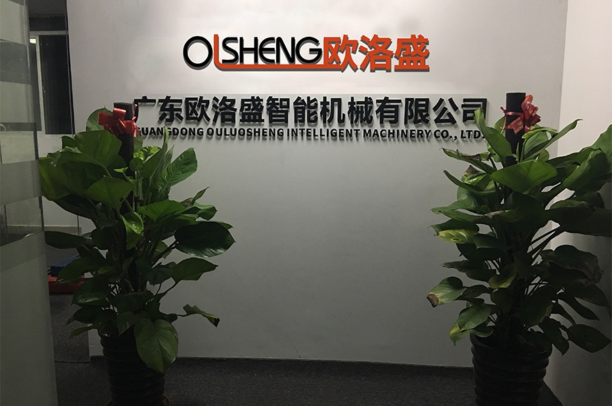 歐洛盛智能機(jī)械