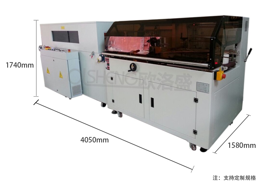 封切收縮包裝機(jī)尺寸圖片
