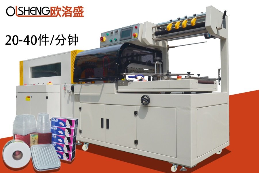 全自動(dòng)邊封熱收縮包膜機(jī)OLS-L75C,現(xiàn)貨廠家直銷(xiāo)_歐洛盛智能機(jī)械