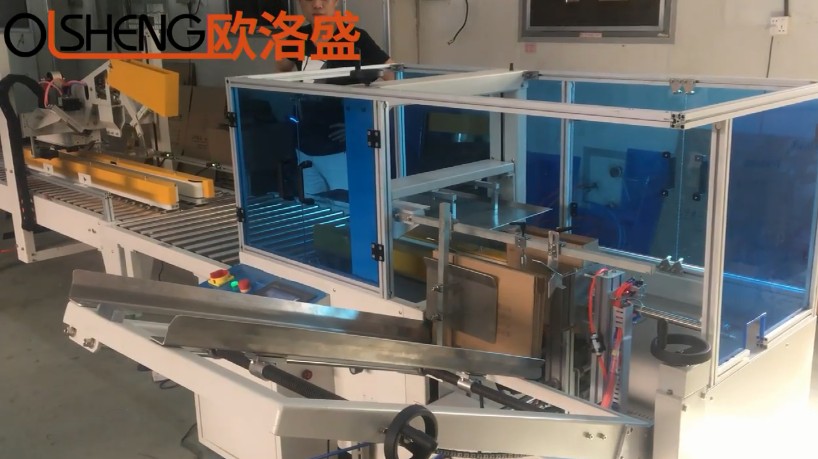 電商小紙箱使用開箱機折蓋封箱機案例視頻