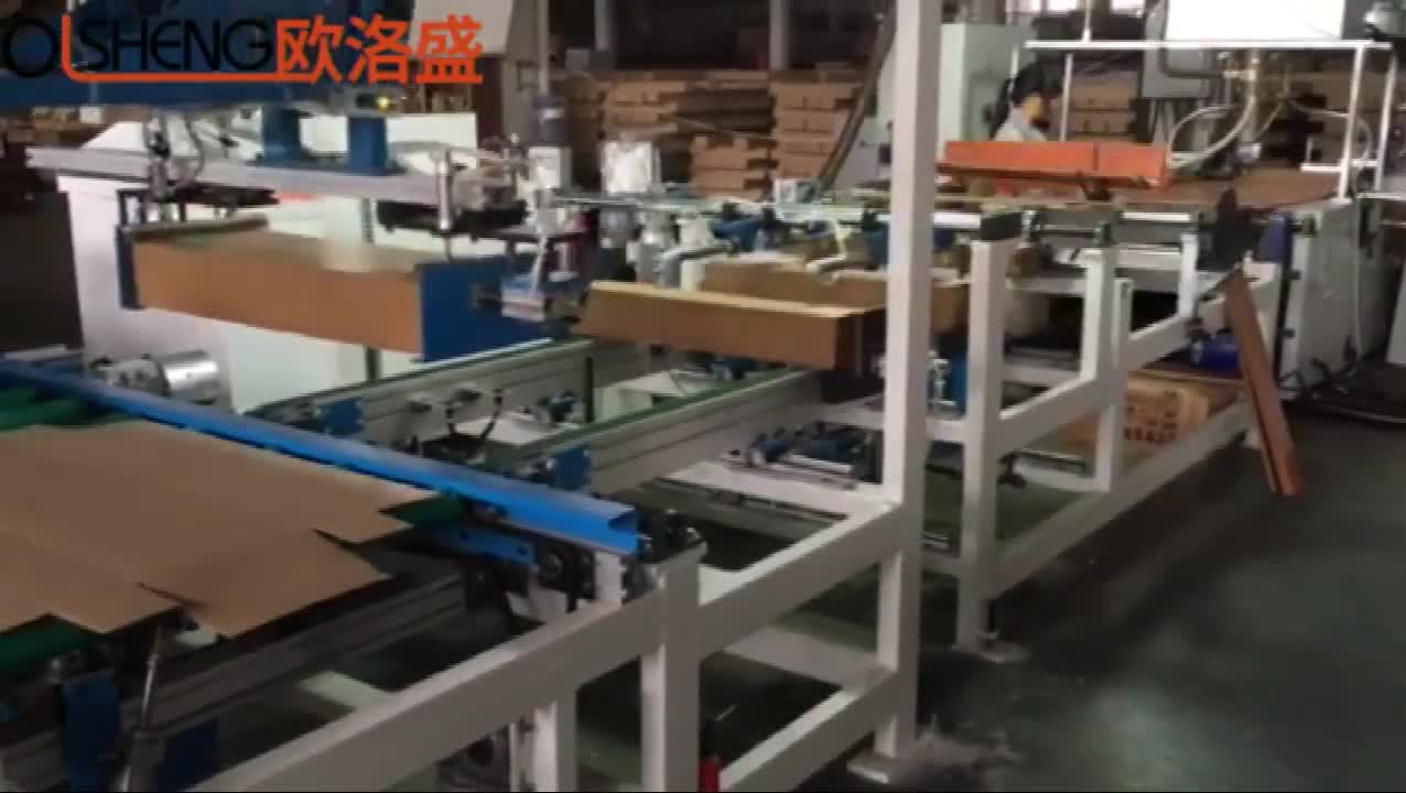 木地板全自動裝箱封箱包膜碼垛流水線案例