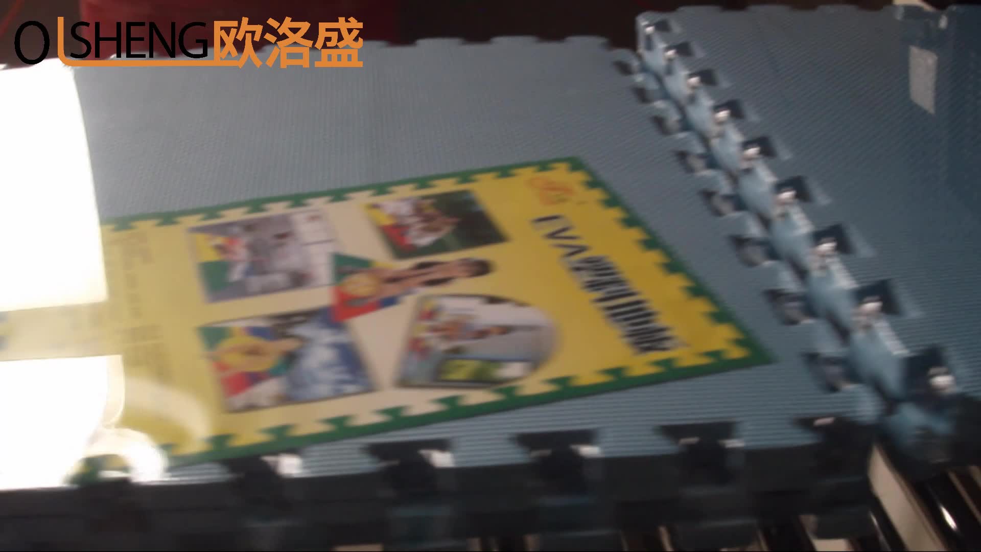 EVA地墊定制邊封收縮包裝機案例視頻