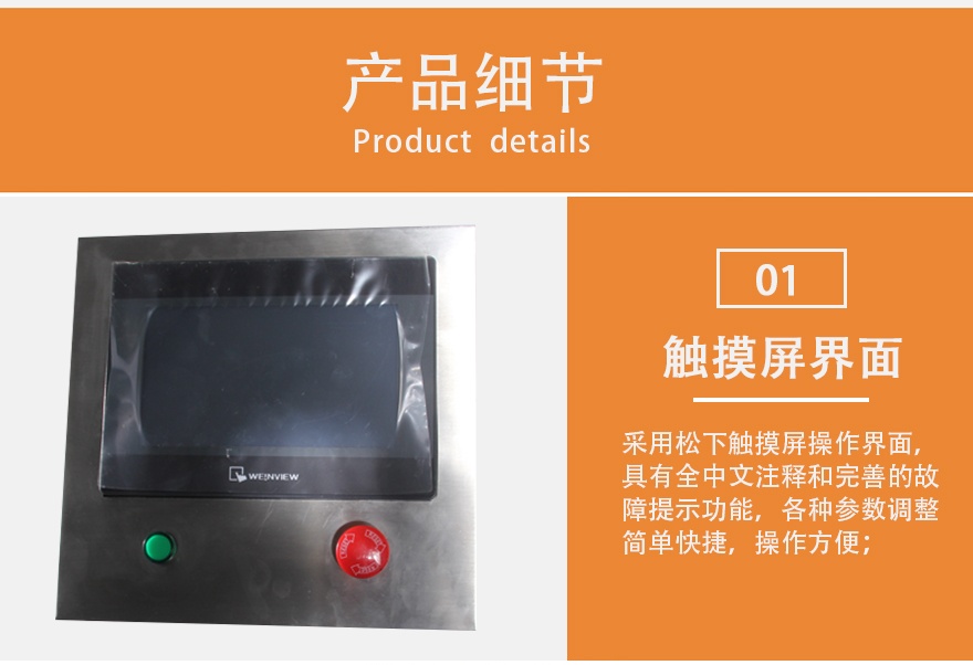 全自動(dòng)貼標(biāo)機(jī)細(xì)節(jié)