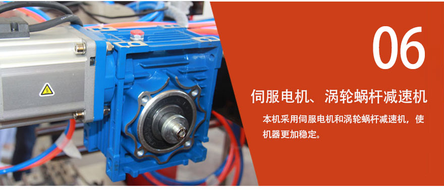 折盒機(jī)伺服電機(jī)、渦輪蝸桿減速機(jī)