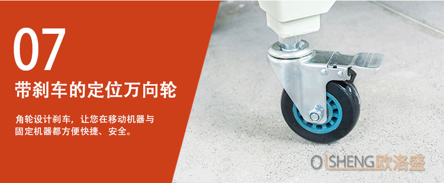 帶剎車(chē)定位萬(wàn)向輪