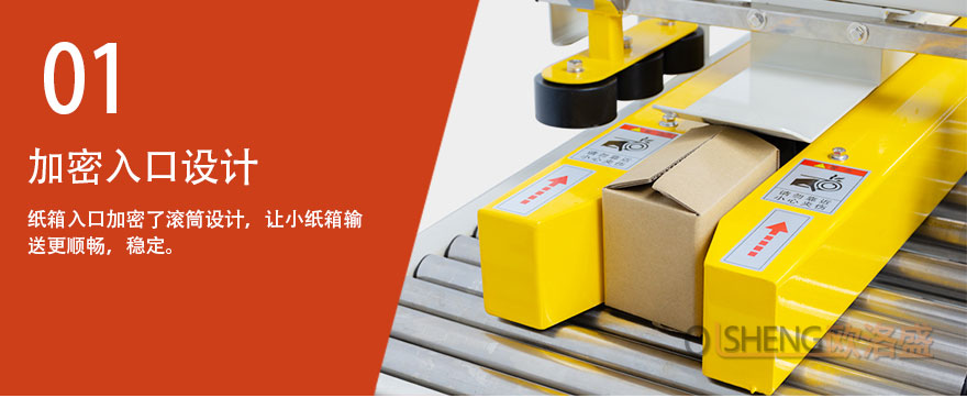 紙箱入加密設(shè)計(jì)