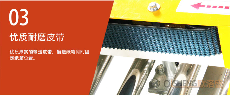 優(yōu)勢(shì)輸送皮帶