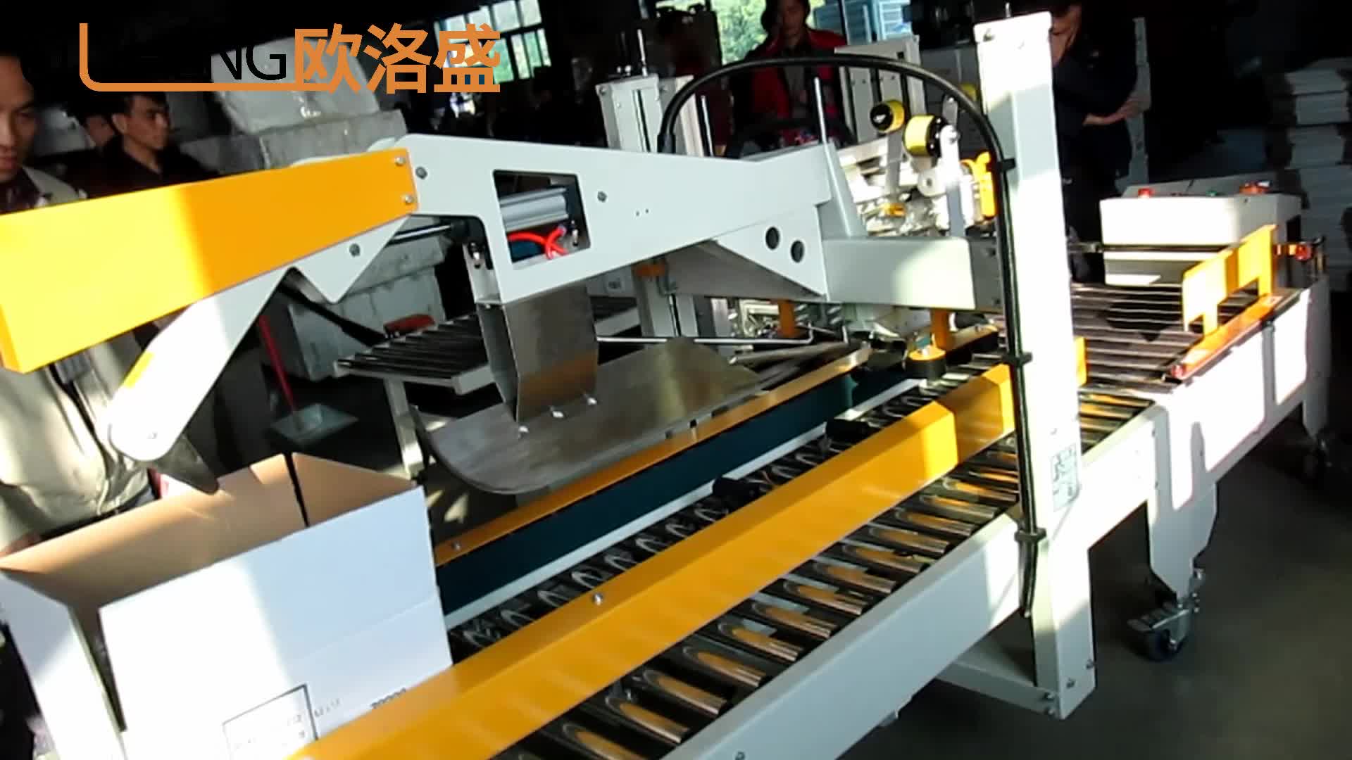 自動折蓋角邊封箱機組成工字型封箱機案例視頻