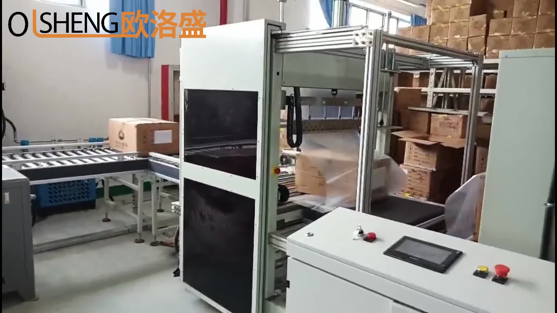 全自動角邊機配全自動直進料袖口包裝機案例視頻