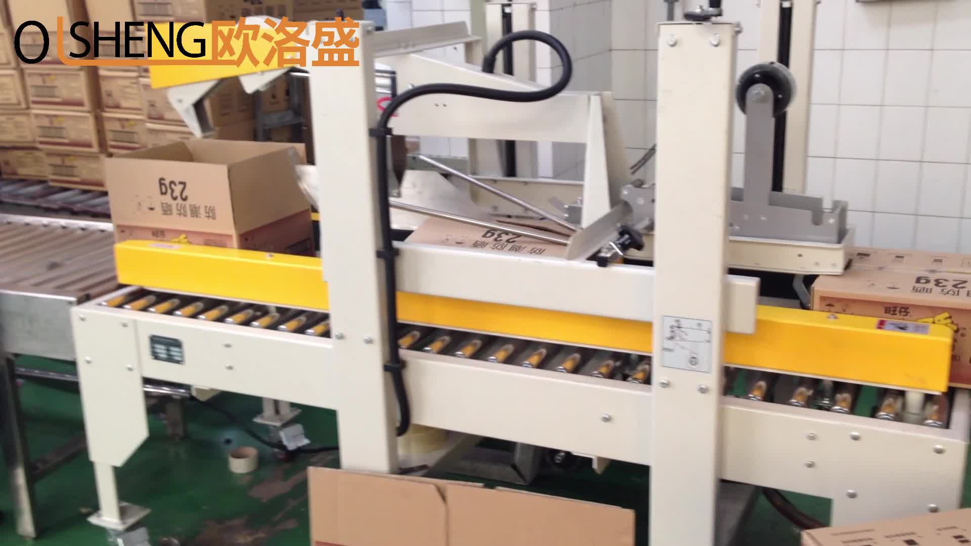 旺旺使用折蓋封箱機案例視頻