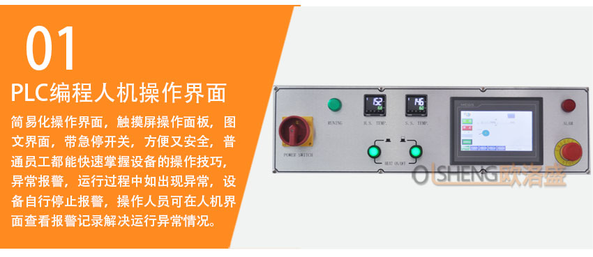 PLC編程人機(jī)操作界面
