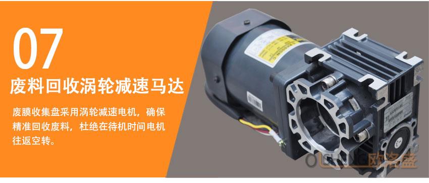 廢料回收渦輪減速馬達(dá)