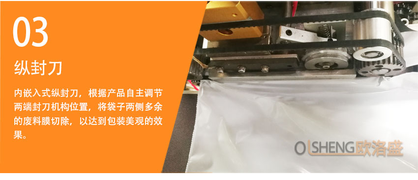 快遞打包機(jī)縱封刀