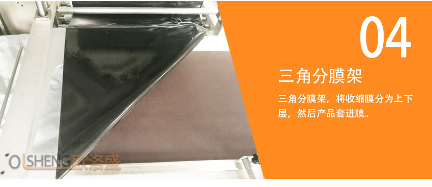 快遞打包機(jī)分膜架