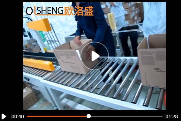 自動開箱機,封箱機客戶現(xiàn)場案例視頻