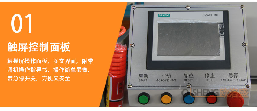 高速開箱機(jī)控制面板