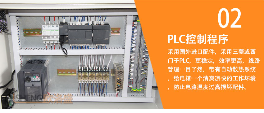 高速開箱機(jī)電箱內(nèi)部