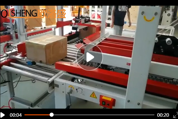 雙十字封箱機(jī)案例視頻