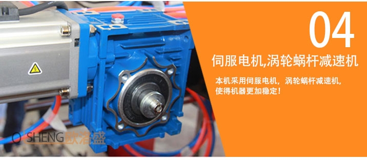 折盒機(jī)伺服電機(jī)