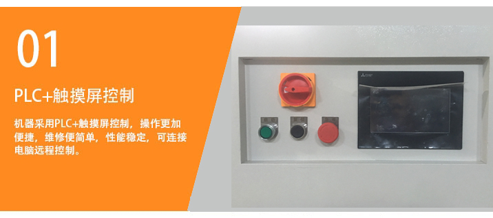 折盒機(jī)PLC控制觸摸屏